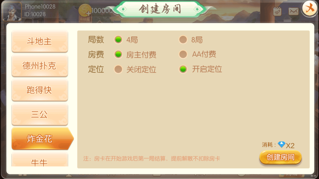 红鸟棋牌源码 天天联盟 编译好组件 双端完整 独家首发插图5 红鸟棋牌源码 天天联盟 编译好组件 双端完整 独家首发插图5