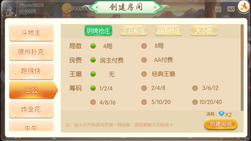 红鸟棋牌源码 天天联盟 编译好组件 双端完整 独家首发插图6 红鸟棋牌源码 天天联盟 编译好组件 双端完整 独家首发插图6
