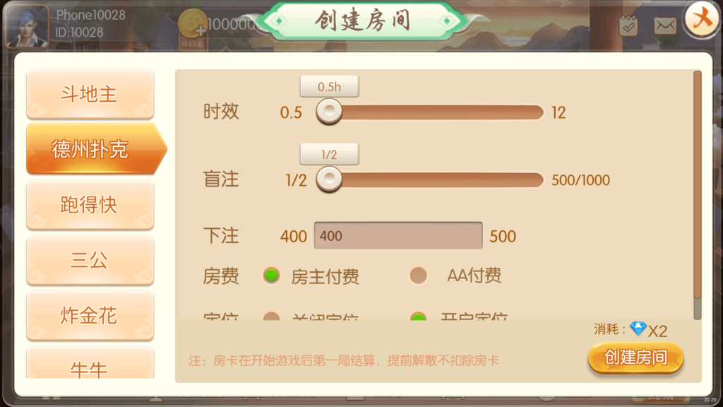 红鸟棋牌源码 天天联盟 编译好组件 双端完整 独家首发插图7 红鸟棋牌源码 天天联盟 编译好组件 双端完整 独家首发插图7
