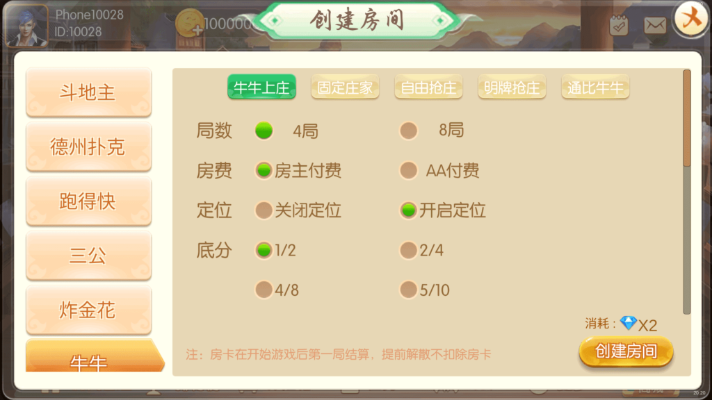 红鸟棋牌源码 天天联盟 编译好组件 双端完整 独家首发插图8 红鸟棋牌源码 天天联盟 编译好组件 双端完整 独家首发插图8