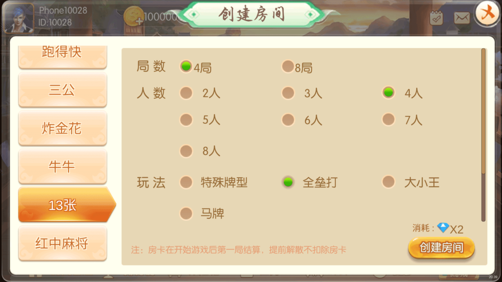 红鸟棋牌源码 天天联盟 编译好组件 双端完整 独家首发插图9 红鸟棋牌源码 天天联盟 编译好组件 双端完整 独家首发插图9
