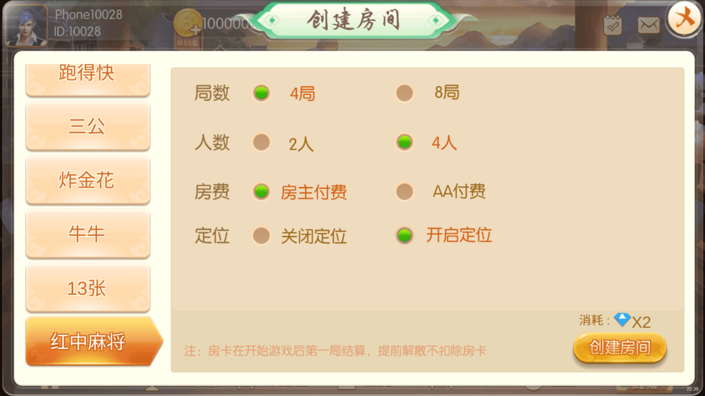 红鸟棋牌源码 天天联盟 编译好组件 双端完整 独家首发插图10 红鸟棋牌源码 天天联盟 编译好组件 双端完整 独家首发插图10