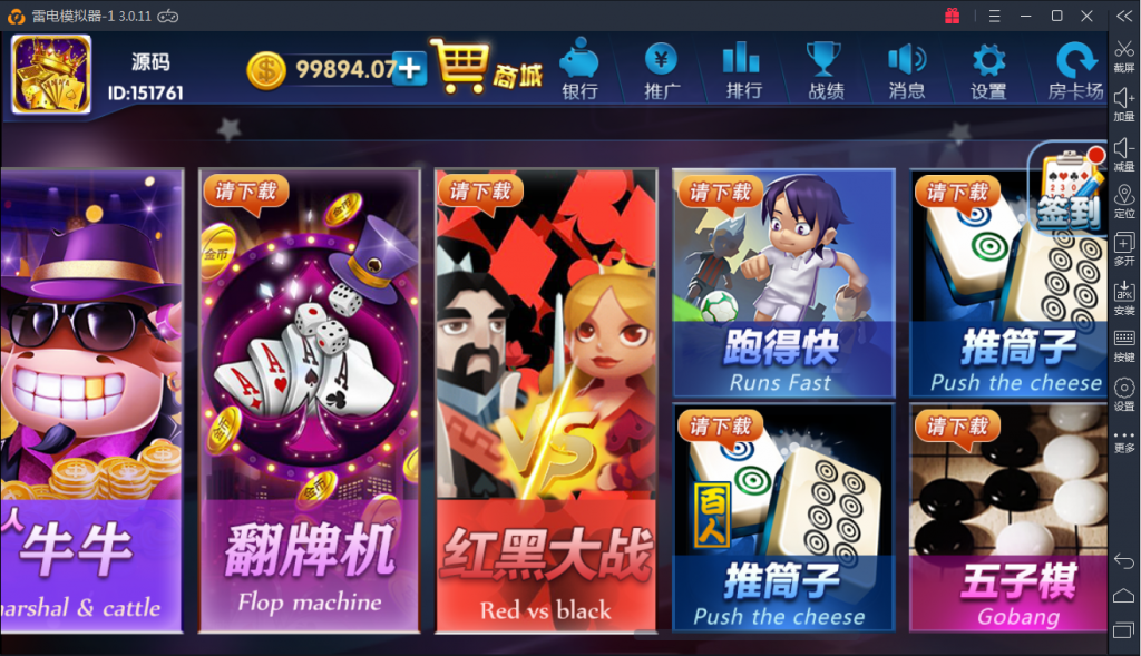 【接单版】最新颂游完美棋牌无需授权组件+多套双端APP+完美数据+完美运行插图1 【接单版】最新颂游完美棋牌无需授权组件+多套双端APP+完美数据+完美运行插图1