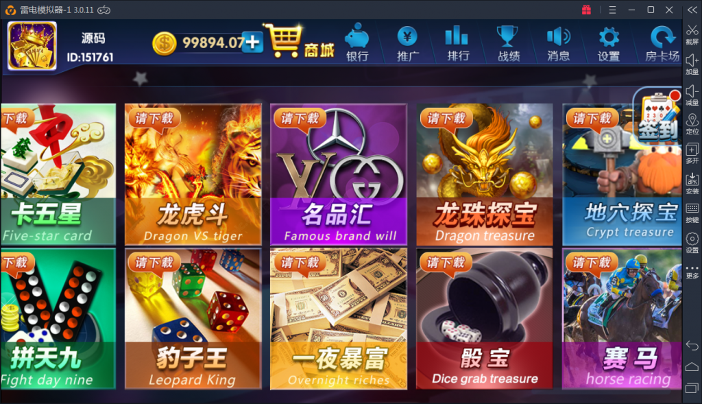 【接单版】最新颂游完美棋牌无需授权组件+多套双端APP+完美数据+完美运行插图2 【接单版】最新颂游完美棋牌无需授权组件+多套双端APP+完美数据+完美运行插图2