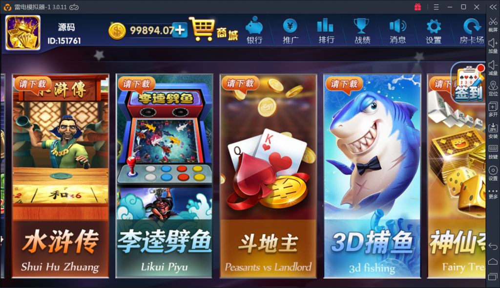 【接单版】最新颂游完美棋牌无需授权组件+多套双端APP+完美数据+完美运行插图3 【接单版】最新颂游完美棋牌无需授权组件+多套双端APP+完美数据+完美运行插图3