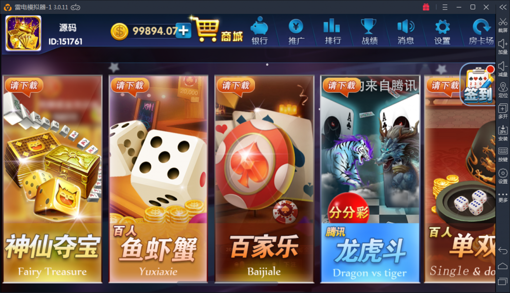 【接单版】最新颂游完美棋牌无需授权组件+多套双端APP+完美数据+完美运行插图4 【接单版】最新颂游完美棋牌无需授权组件+多套双端APP+完美数据+完美运行插图4