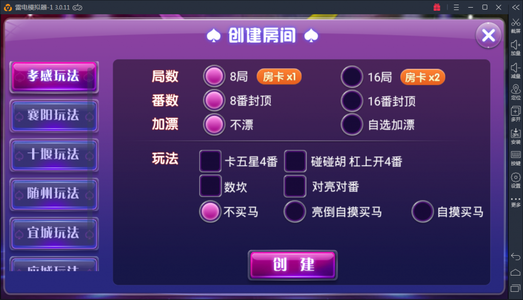 【接单版】最新颂游完美棋牌无需授权组件+多套双端APP+完美数据+完美运行插图7 【接单版】最新颂游完美棋牌无需授权组件+多套双端APP+完美数据+完美运行插图7
