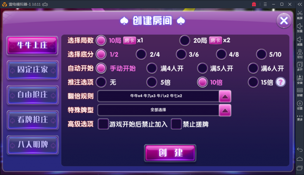 【接单版】最新颂游完美棋牌无需授权组件+多套双端APP+完美数据+完美运行插图8 【接单版】最新颂游完美棋牌无需授权组件+多套双端APP+完美数据+完美运行插图8