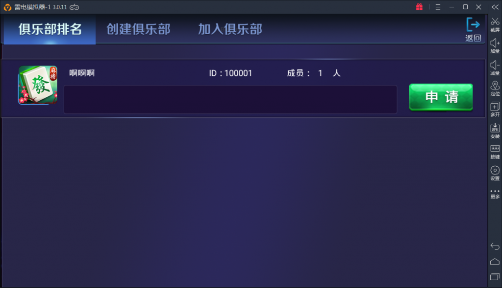 【接单版】最新颂游完美棋牌无需授权组件+多套双端APP+完美数据+完美运行插图9 【接单版】最新颂游完美棋牌无需授权组件+多套双端APP+完美数据+完美运行插图9