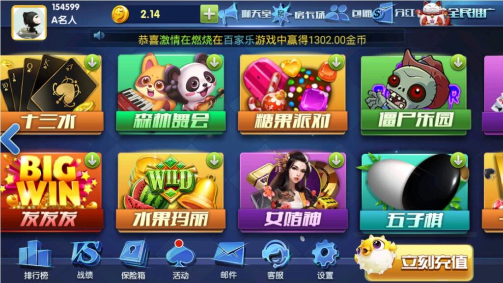 最新版颂游完整组件/大赢家娱乐/带真正的后台/带聊天室/支付已改好插图1 最新版颂游完整组件/大赢家娱乐/带真正的后台/带聊天室/支付已改好插图1