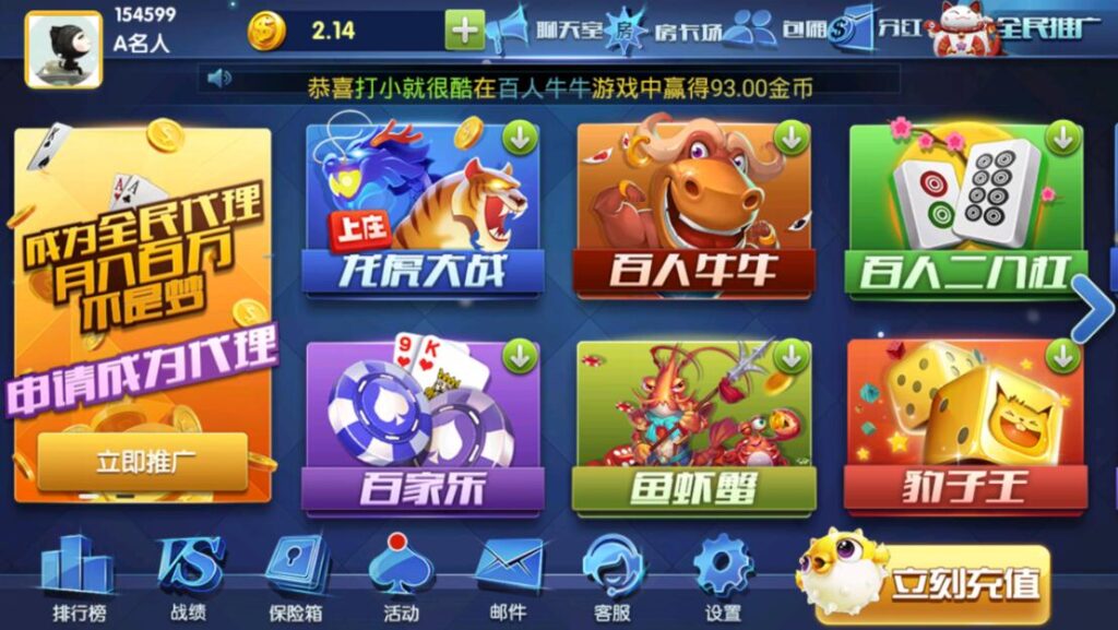最新版颂游完整组件/大赢家娱乐/带真正的后台/带聊天室/支付已改好插图2 最新版颂游完整组件/大赢家娱乐/带真正的后台/带聊天室/支付已改好插图2