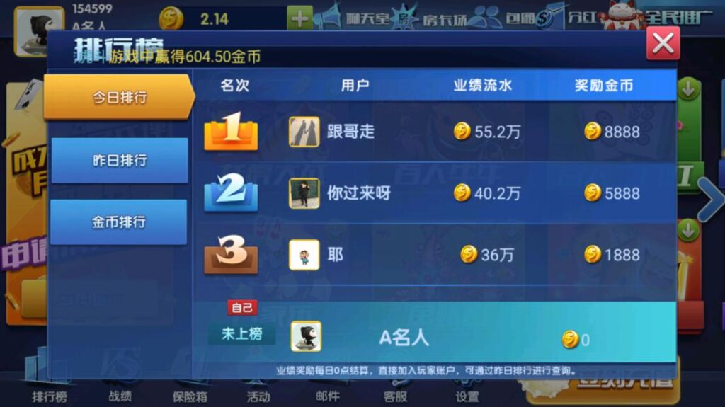 最新版颂游完整组件/大赢家娱乐/带真正的后台/带聊天室/支付已改好插图6 最新版颂游完整组件/大赢家娱乐/带真正的后台/带聊天室/支付已改好插图6