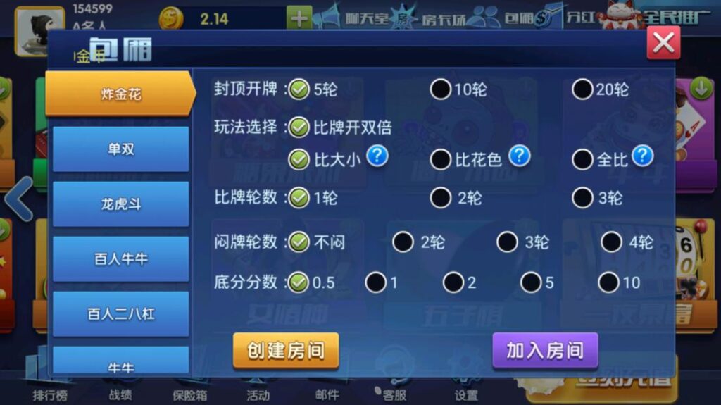 最新版颂游完整组件/大赢家娱乐/带真正的后台/带聊天室/支付已改好插图8 最新版颂游完整组件/大赢家娱乐/带真正的后台/带聊天室/支付已改好插图8