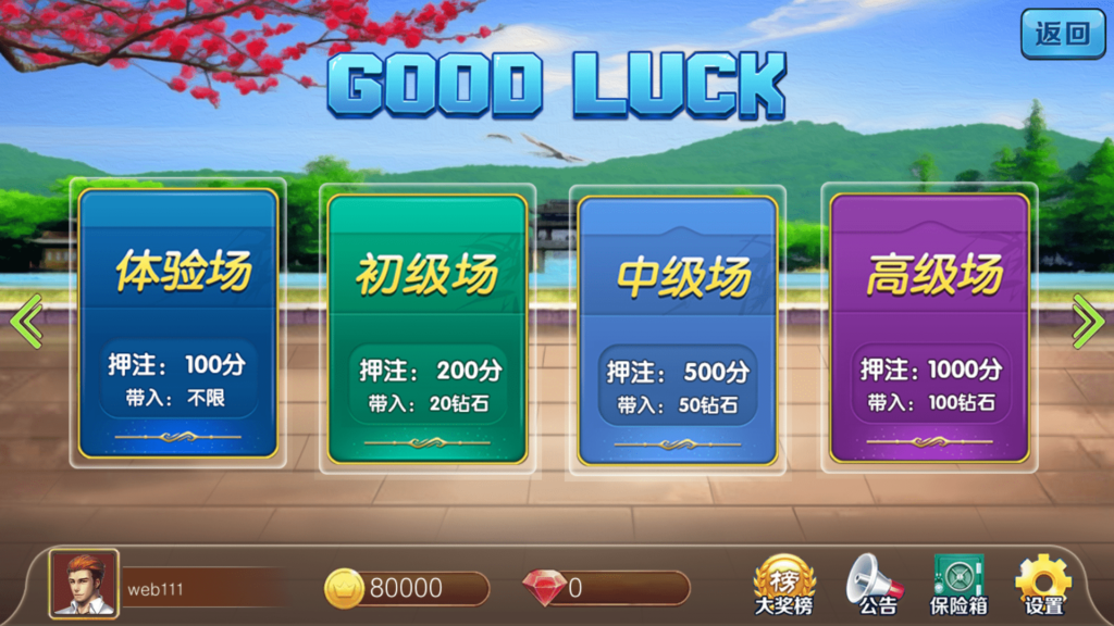 金苹果大字翻牌机明星97完整运营版+视频搭建教程 ATT连环炮火麒麟椰子机+双端APP+完整数据插图1