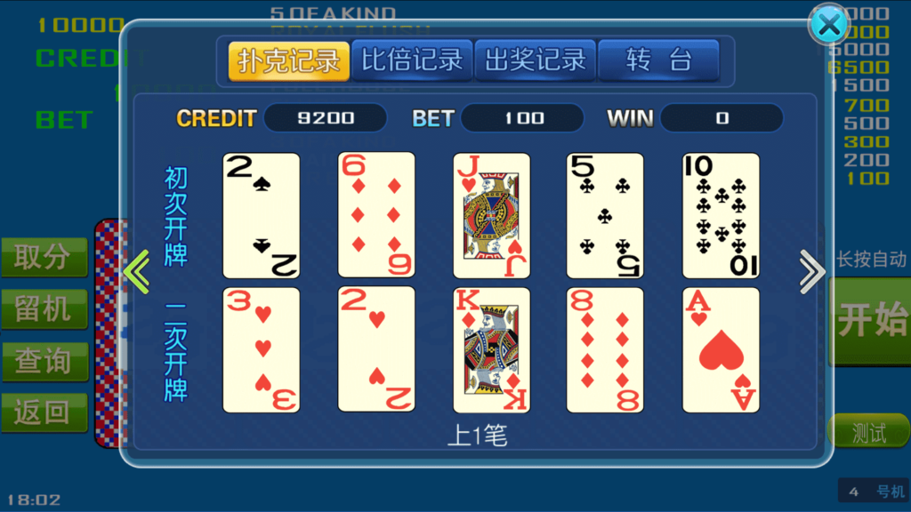 金苹果大字翻牌机明星97完整运营版+视频搭建教程 ATT连环炮火麒麟椰子机+双端APP+完整数据插图4