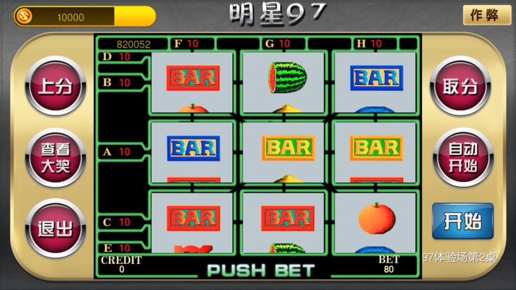 金苹果大字翻牌机明星97完整运营版+视频搭建教程 ATT连环炮火麒麟椰子机+双端APP+完整数据插图10