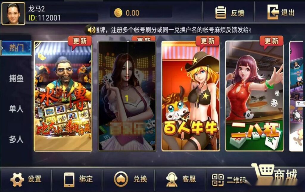 永利二开五星棋牌娱乐双端完整带2个超级稀有的游戏明星97插图1