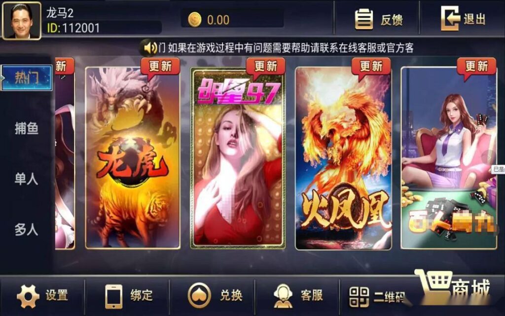 永利二开五星棋牌娱乐双端完整带2个超级稀有的游戏明星97插图2