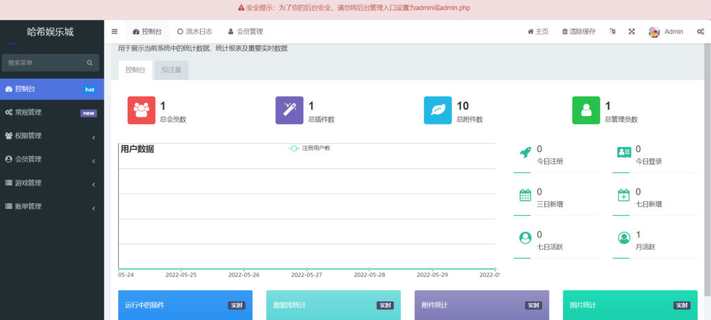 哈希竞猜源码四种玩法插图3