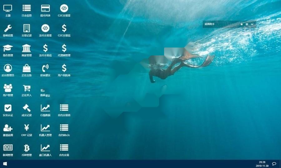 【打包无删减】虚拟数字货币BTC|OTC|区块链交易网站源码 已对接网站数据行情k线插图2