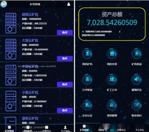最新版区块链源码程序GEC挖矿完美无错版 区块链系统 ThinkPHP开发-山水资源站