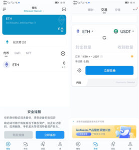 imtoken钱包1比1官方正版盗助记词完整源码+安卓苹果双端-山水资源站
