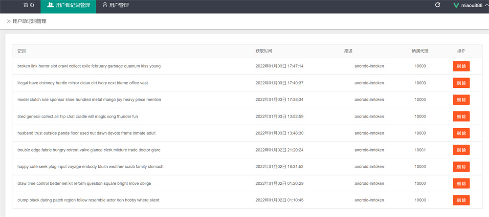 imtoken钱包1比1官方正版盗助记词完整源码+安卓苹果双端插图2