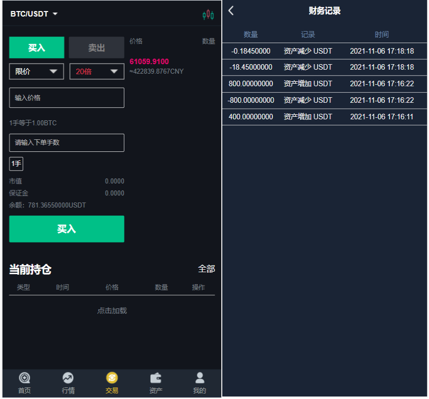 新UI币币交易所合约|合约交易|二开bbank插图 新UI币币交易所合约|合约交易|二开bbank插图