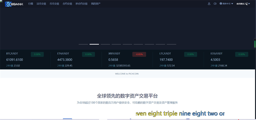 新UI币币交易所合约|合约交易|二开bbank插图3 新UI币币交易所合约|合约交易|二开bbank插图3