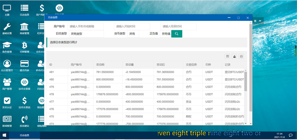 新UI币币交易所合约|合约交易|二开bbank插图4 新UI币币交易所合约|合约交易|二开bbank插图4