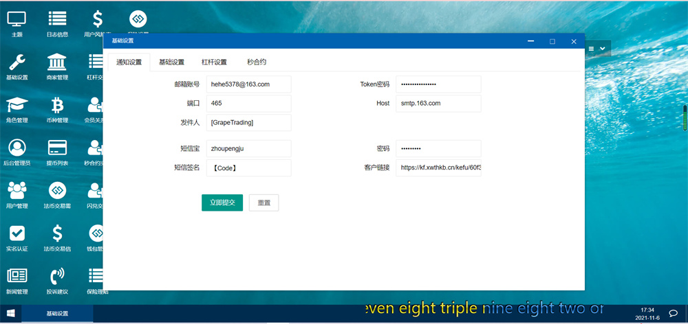 新UI币币交易所合约|合约交易|二开bbank插图6 新UI币币交易所合约|合约交易|二开bbank插图6