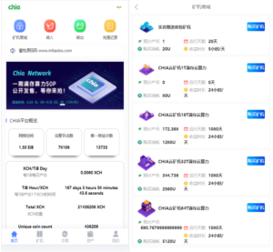 chia分币系统/矿机源码/分销商城/矿机app/奇亚币分币挖矿app/FIL/BBZ/PHA-山水资源站