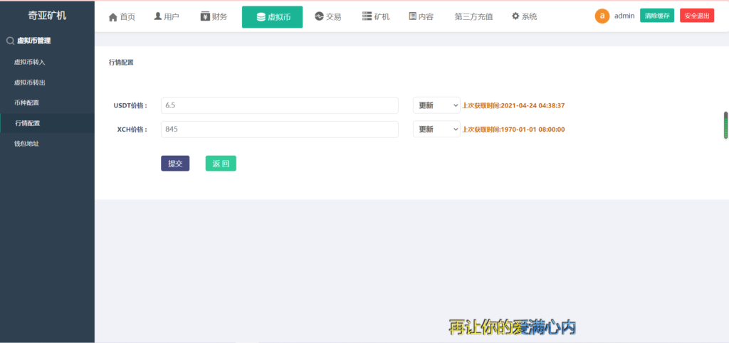 chia分币系统/矿机源码/分销商城/矿机app/奇亚币分币挖矿app/FIL/BBZ/PHA插图9 chia分币系统/矿机源码/分销商城/矿机app/奇亚币分币挖矿app/FIL/BBZ/PHA插图9