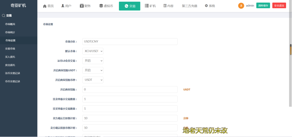 chia分币系统/矿机源码/分销商城/矿机app/奇亚币分币挖矿app/FIL/BBZ/PHA插图10 chia分币系统/矿机源码/分销商城/矿机app/奇亚币分币挖矿app/FIL/BBZ/PHA插图10
