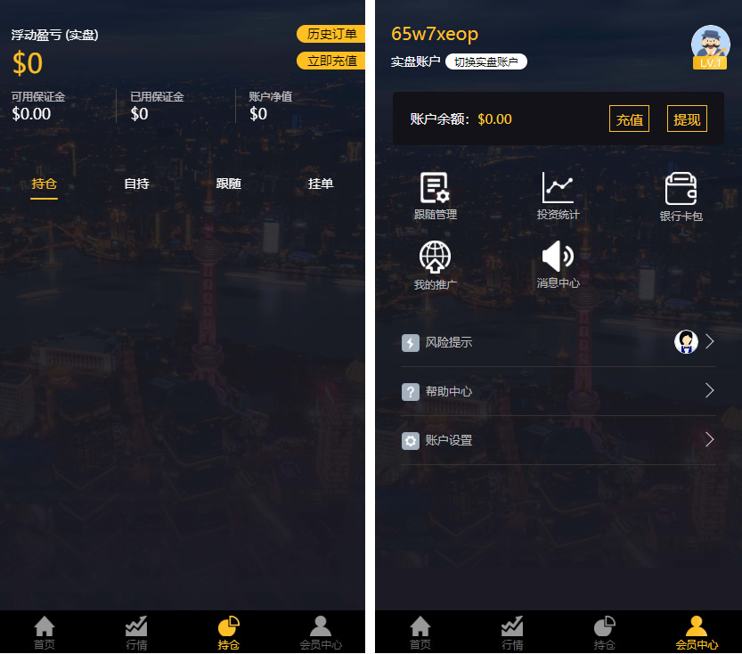 【三合一交易所】金融理财系统+修复后台+(点位+时间+双位盘)插图1 【三合一交易所】金融理财系统+修复后台+(点位+时间+双位盘)插图1