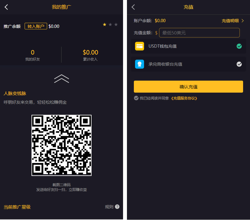 【三合一交易所】金融理财系统+修复后台+(点位+时间+双位盘)插图2 【三合一交易所】金融理财系统+修复后台+(点位+时间+双位盘)插图2