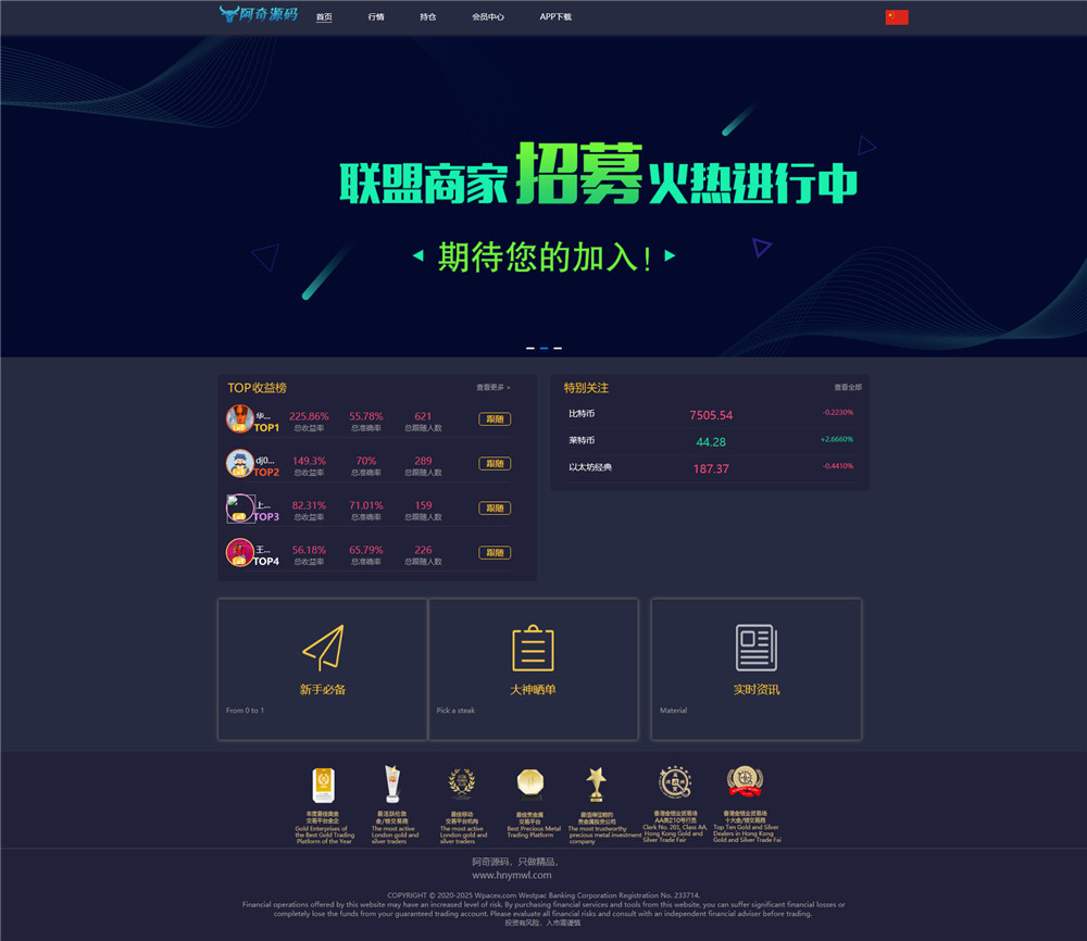 【三合一交易所】金融理财系统+修复后台+(点位+时间+双位盘)插图3 【三合一交易所】金融理财系统+修复后台+(点位+时间+双位盘)插图3