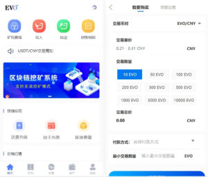 空气币矿机/C2C交易-山水资源站