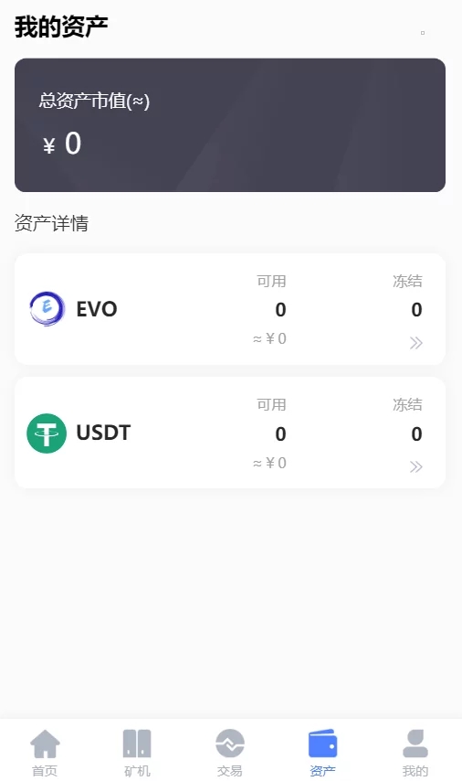 空气币矿机/C2C交易插图5