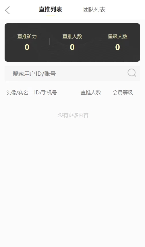 空气币矿机/C2C交易插图9