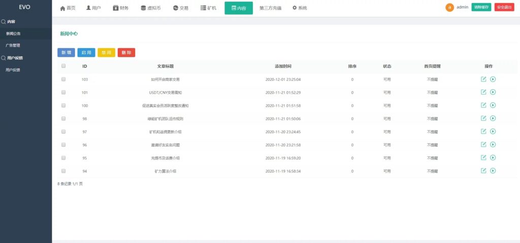 空气币矿机/C2C交易插图15