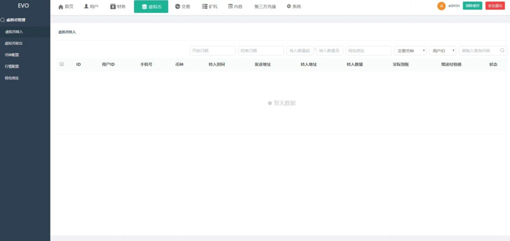 空气币矿机/C2C交易插图18