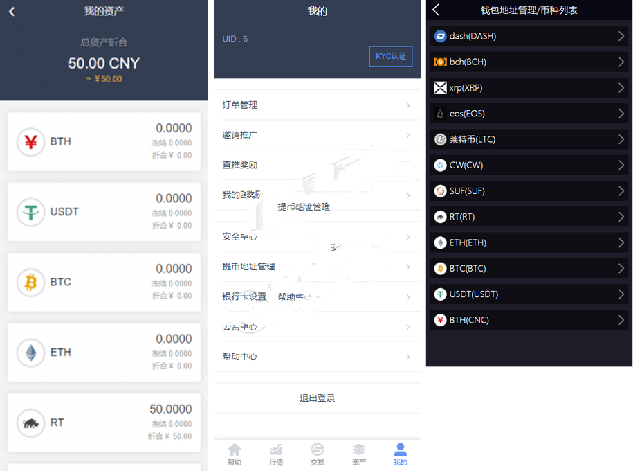 【最新完美运营版】价值1500元的区块链|虚拟数字货币交易所|BTC|OTC|币币交易|带充值区块链交易所 附视频教程插图1