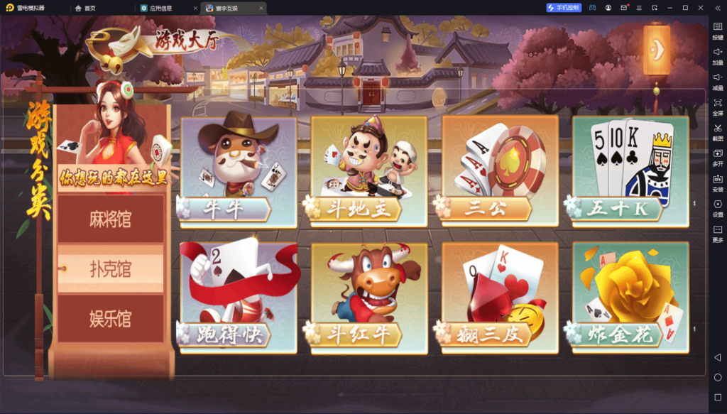 创胜系列名聚天下带H5版本 带机器人插图