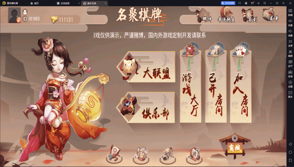 创胜系列名聚天下带H5版本 带机器人插图1