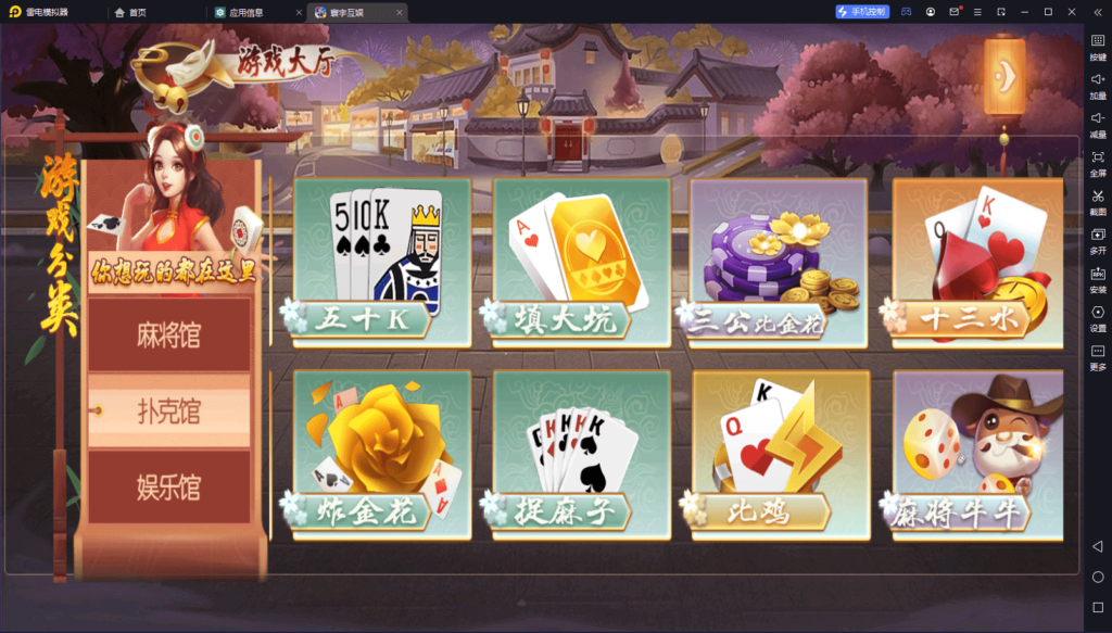 创胜系列名聚天下带H5版本 带机器人插图2