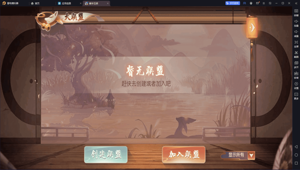创胜系列名聚天下带H5版本 带机器人插图5