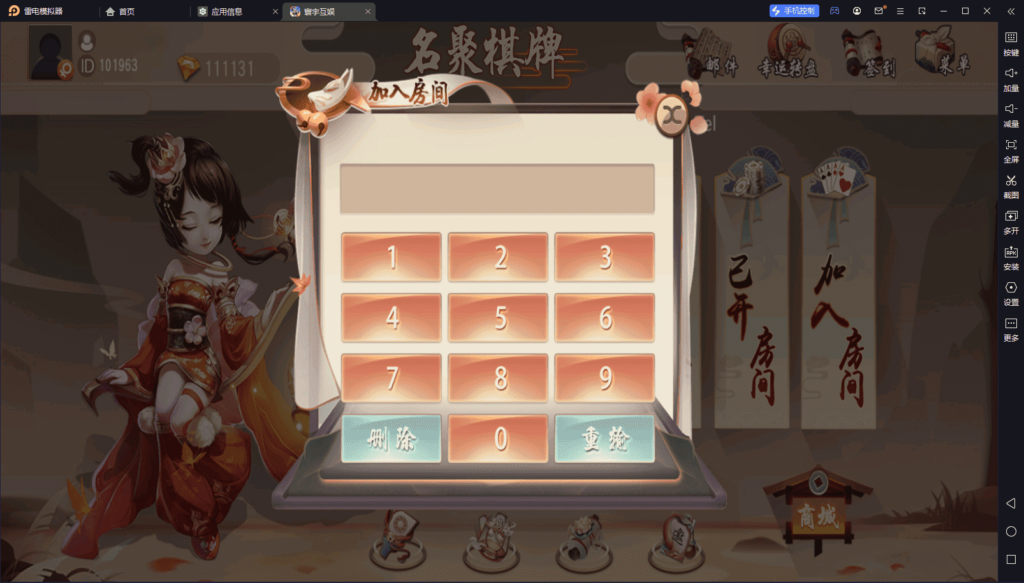 创胜系列名聚天下带H5版本 带机器人插图7