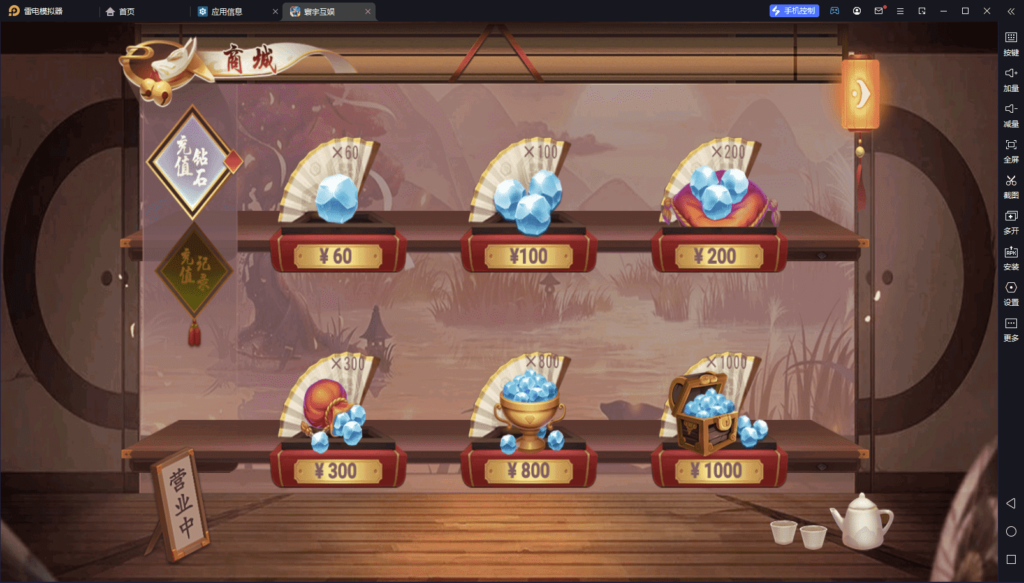 创胜系列名聚天下带H5版本 带机器人插图8