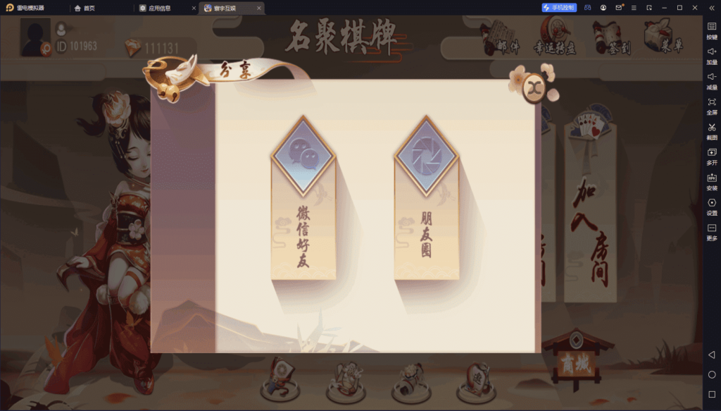 创胜系列名聚天下带H5版本 带机器人插图9